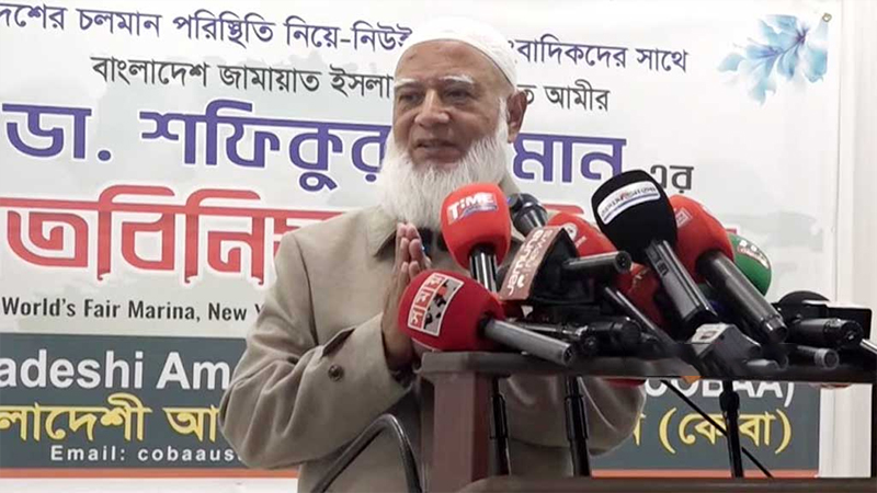 ক্ষমতায় গেলে ভারতের সঙ্গে সম্পর্ক হবে পারস্পরিক সম্মানের ভিত্তিতে: ডা. শফিকুর রহমান